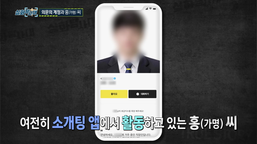 여자들 무조건!! 제발!!! 꼭!!! 마스크 쓰고 다녀야 하는 이유 (이번주 실화탐사대) | 인스티즈