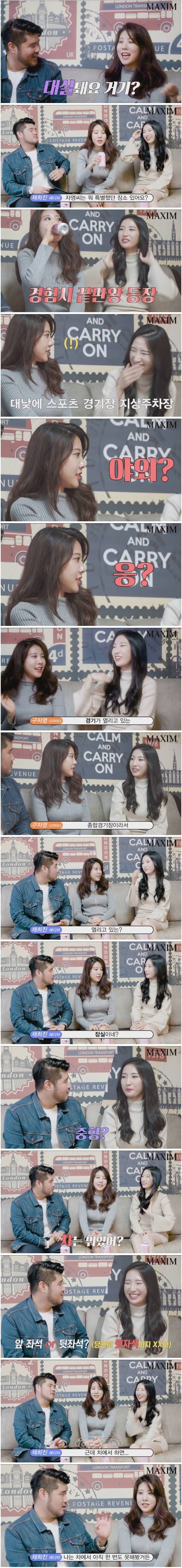 맥심 여직원 썰 | 인스티즈