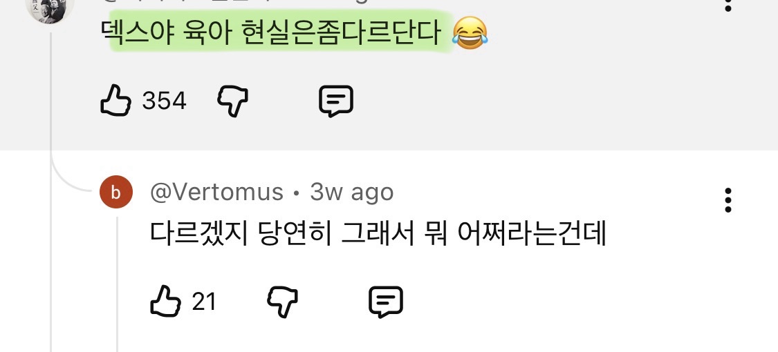 결혼관 얘기하는 덱스에게 애 안낳아봐서 모른다고 훈수두는 사람들 | 인스티즈