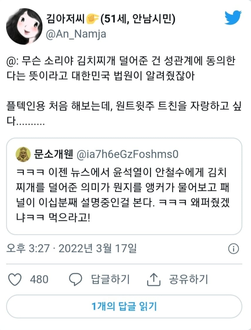 intp 여시 웃음지뢰짤 모음 4 | 인스티즈