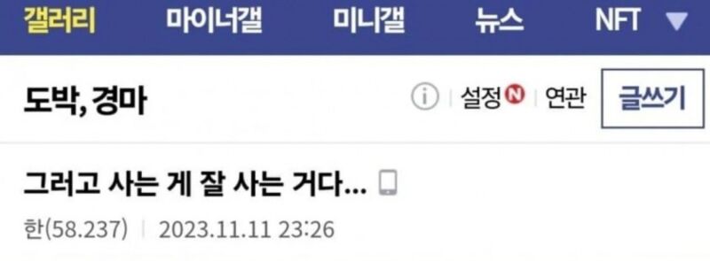 사는게 다 그렇고 그런 거다 | 인스티즈