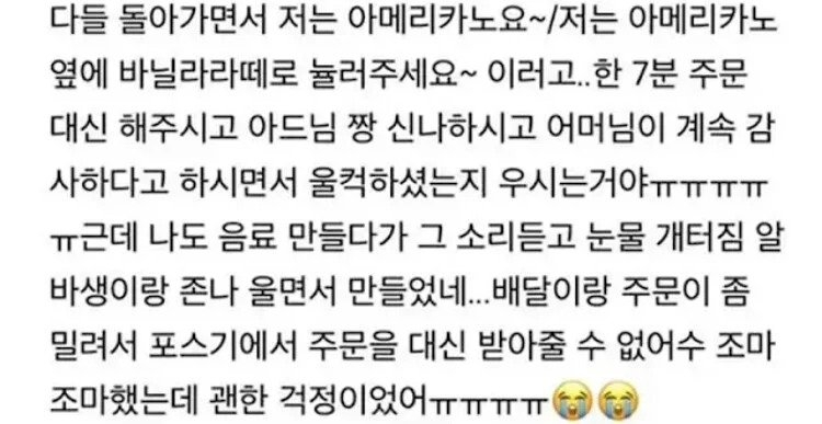 카페 직원이 울컥한 이유 | 인스티즈
