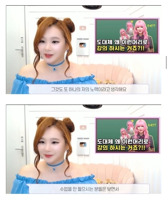 강사 이지영이 수업때 과한 헤어스타일과 코디를 하는 이유 | 인스티즈