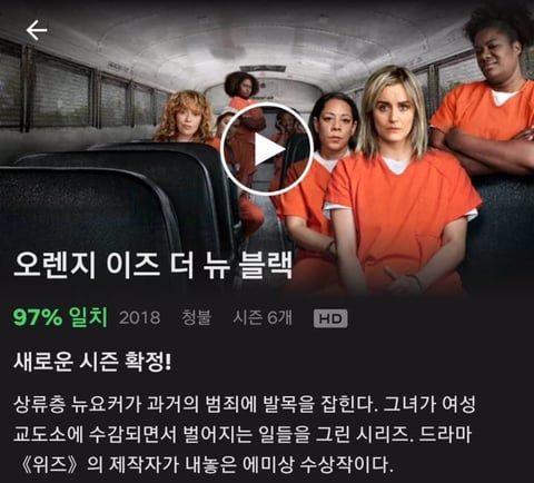 넷플릭스, 야한 드라마가 보고싶다면 | 인스티즈