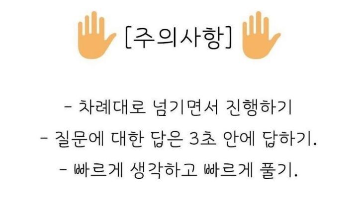 한국인 90%가 같은 대답을 한다는 심리테스트 | 인스티즈