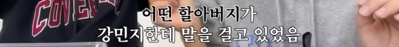 1호선도 아닌데 모르는 할아버지가 자꾸 말거는거야;;; | 인스티즈