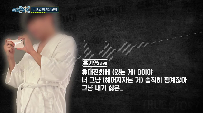 여자들 무조건!! 제발!!! 꼭!!! 마스크 쓰고 다녀야 하는 이유 (이번주 실화탐사대) | 인스티즈