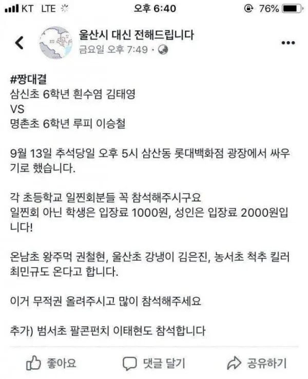 초딩 현피 레전드 | 인스티즈