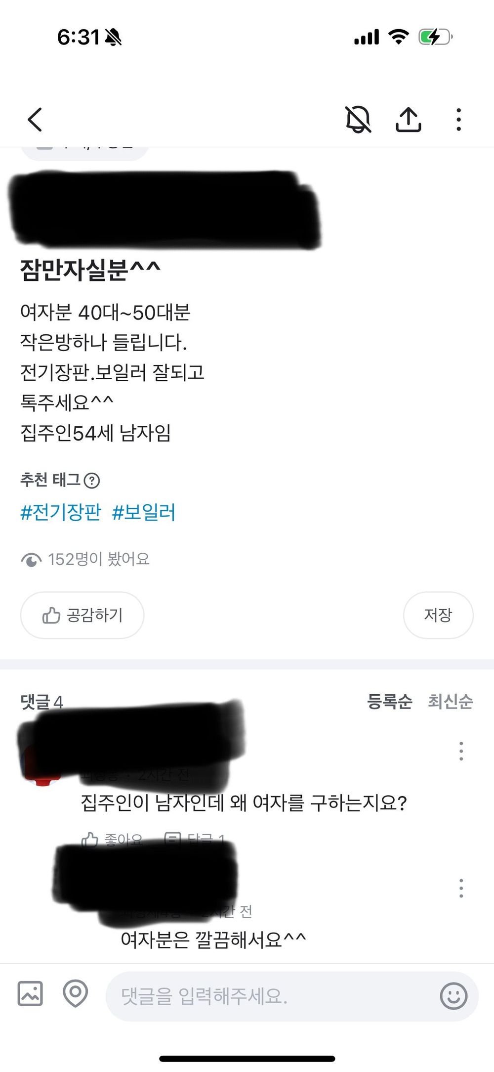 특이점이 온 당근 | 인스티즈
