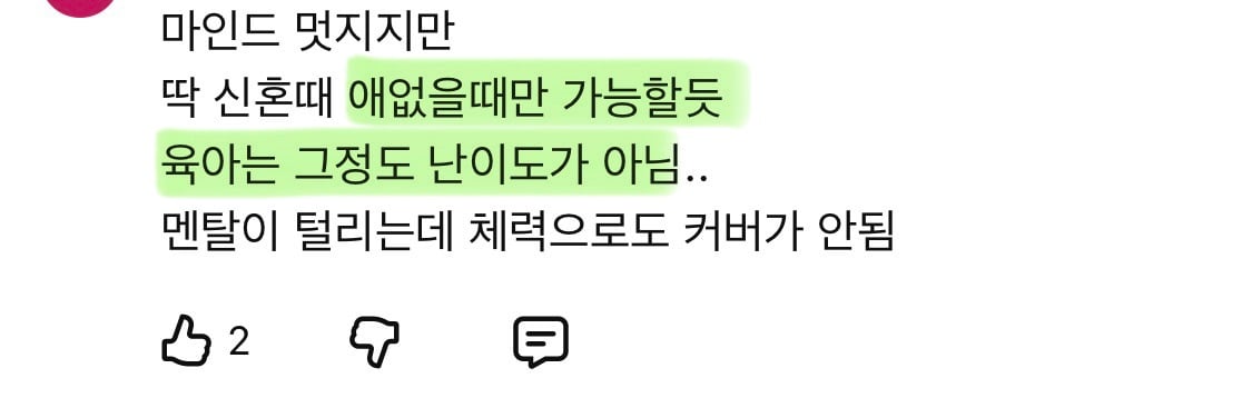 결혼관 얘기하는 덱스에게 애 안낳아봐서 모른다고 훈수두는 사람들 | 인스티즈