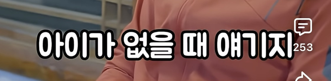 결혼관 얘기하는 덱스에게 애 안낳아봐서 모른다고 훈수두는 사람들 | 인스티즈