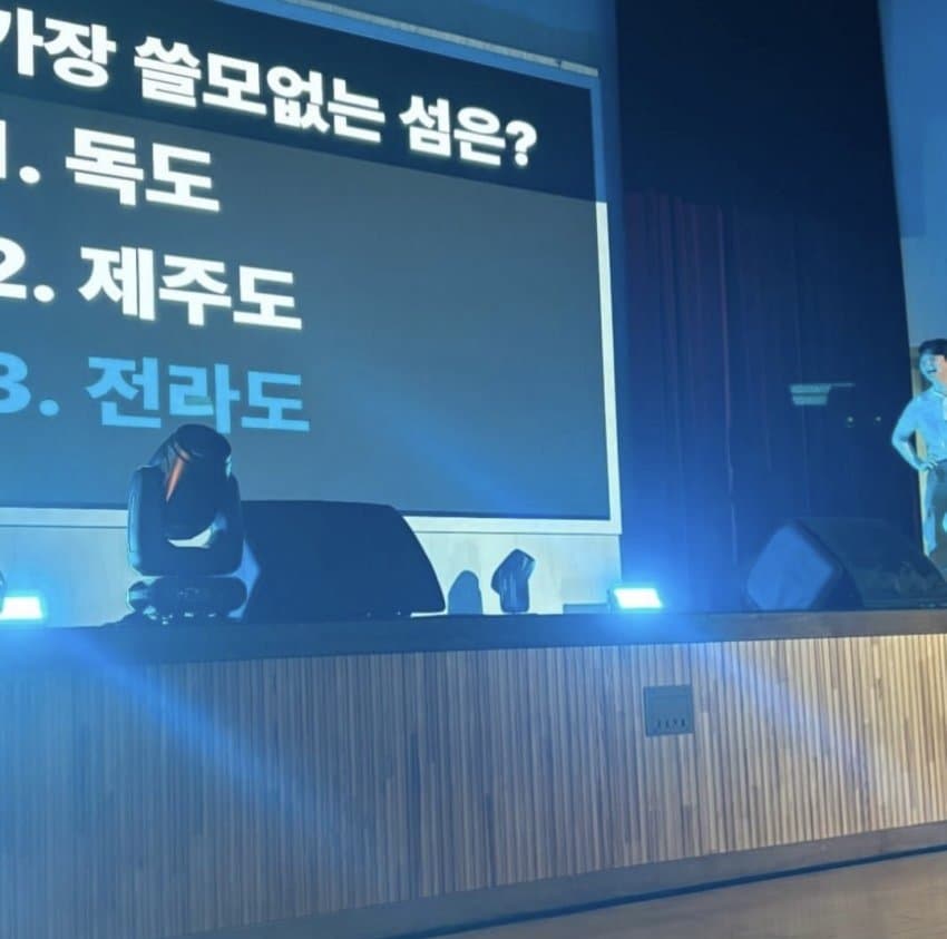 모 대구 고등학교 축제에서 나온 나락퀴즈 문제 | 인스티즈