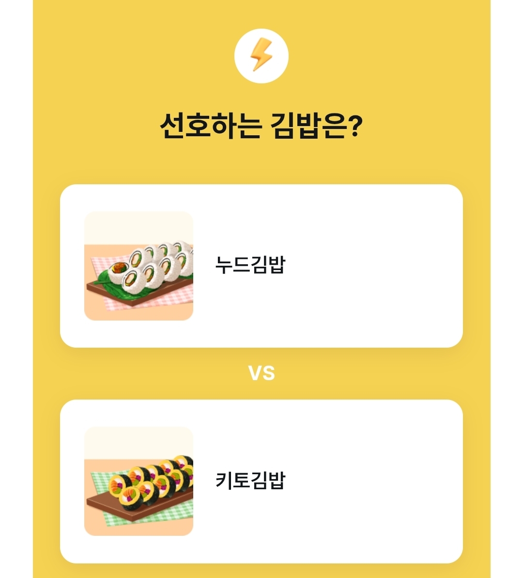 선호하는 김밥 스타일은? | 인스티즈