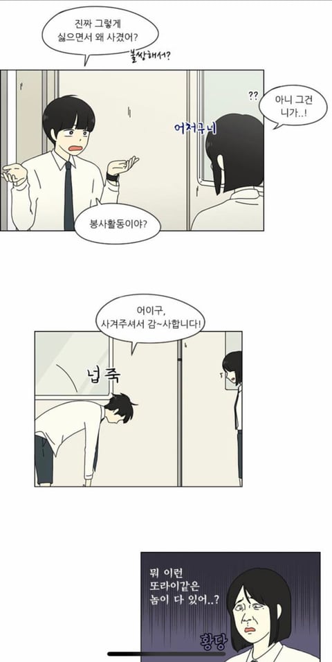 연애혁명 공주영 진짜 개찐따같은 달글 | 인스티즈