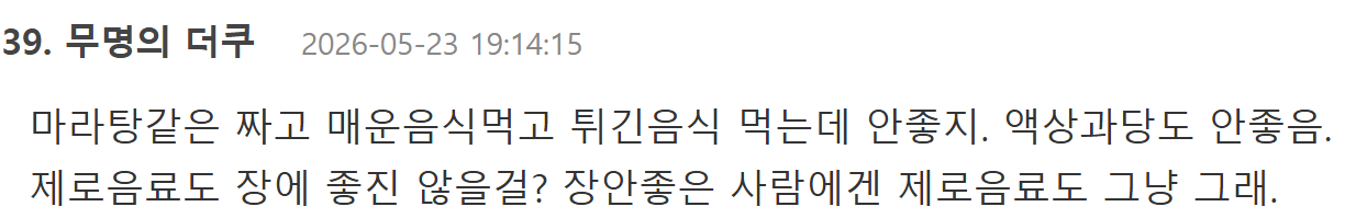 40대 이하 젊은 대장암 발병률 세계 1위인 한국.jpg | 인스티즈