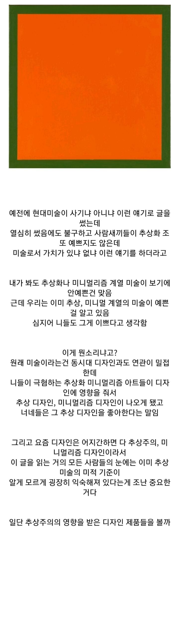 너넨 사실 현대미술을 좋아한다.jpg | 인스티즈
