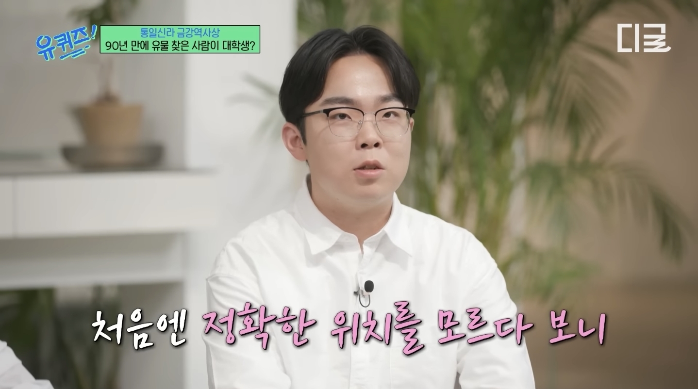 [유퀴즈] 블로그 사진 보고 절터 찾아갔다가 발견한 금강역사상의 마지막 조각 | 인스티즈