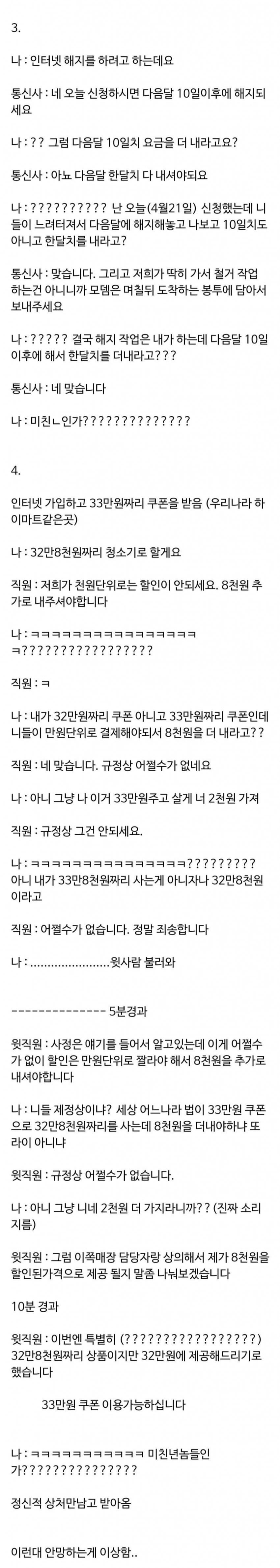 일본 거주 한국인이 직접 겪은 일상 생활 썰 | 인스티즈