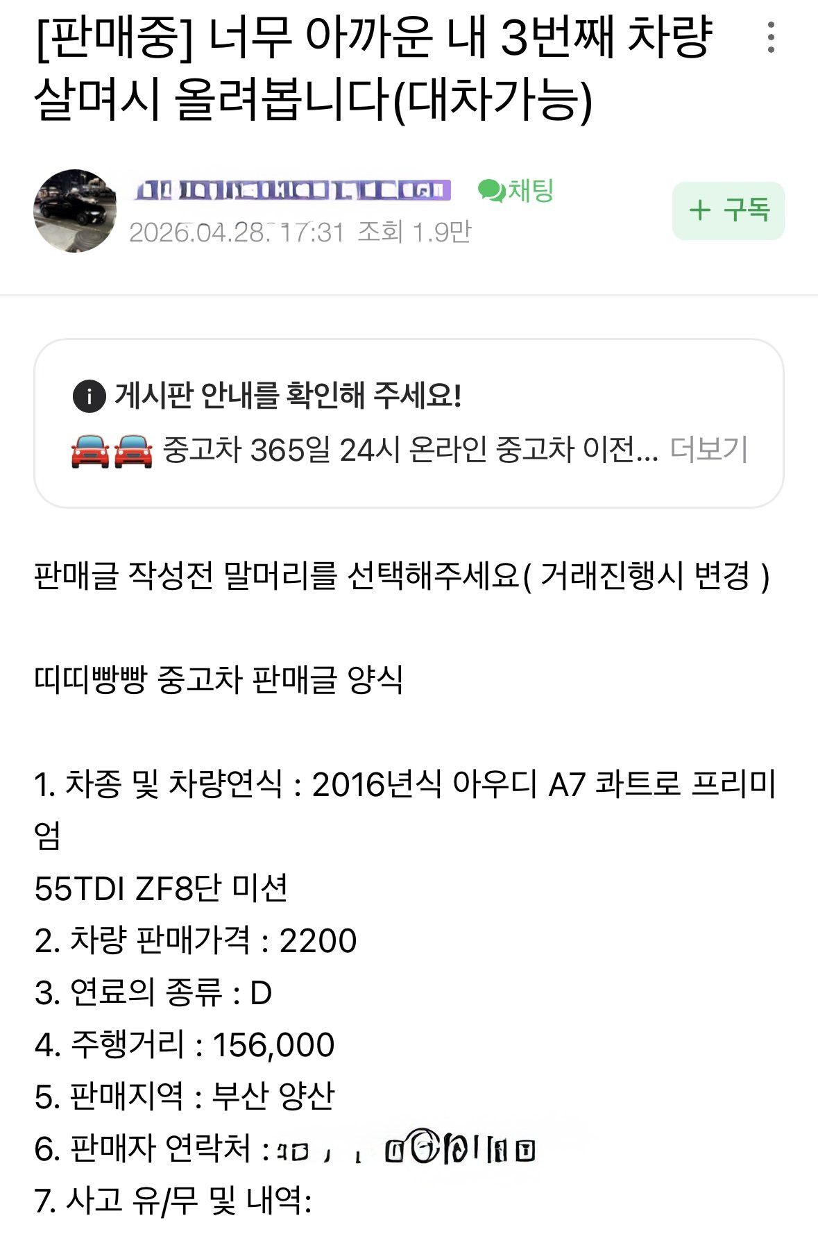 천원만 빌려달라는 덕천 세차장 빌런 | 인스티즈