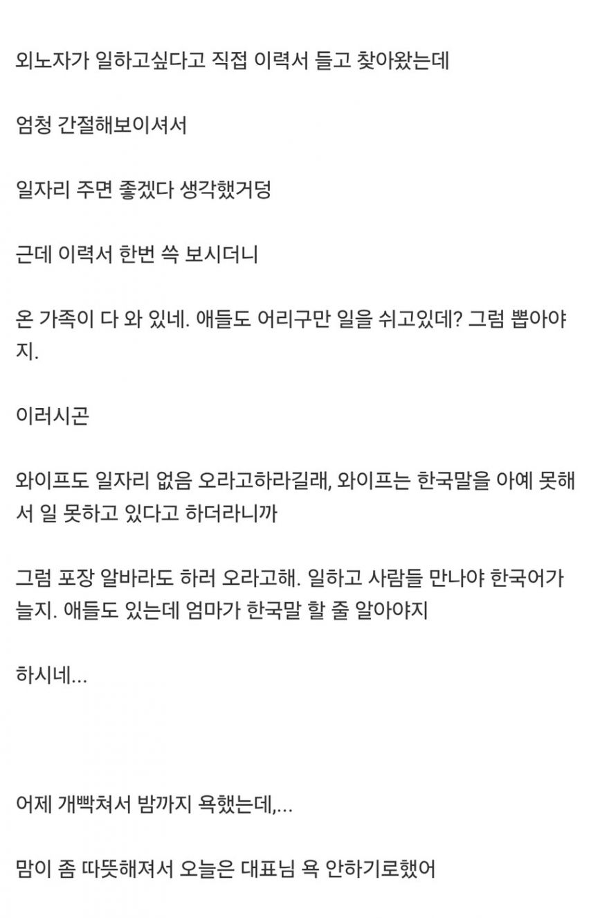 오늘은 대표님 욕 안 하기로 함 | 인스티즈