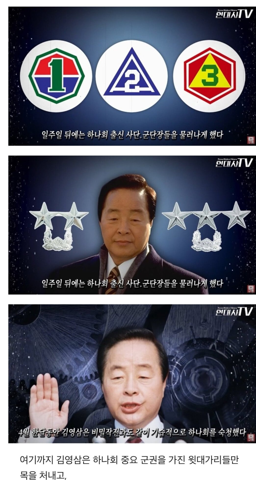 영화 "서울의 봄" 이후 더욱 높히 평가되고 있는 김영삼 업적 | 인스티즈