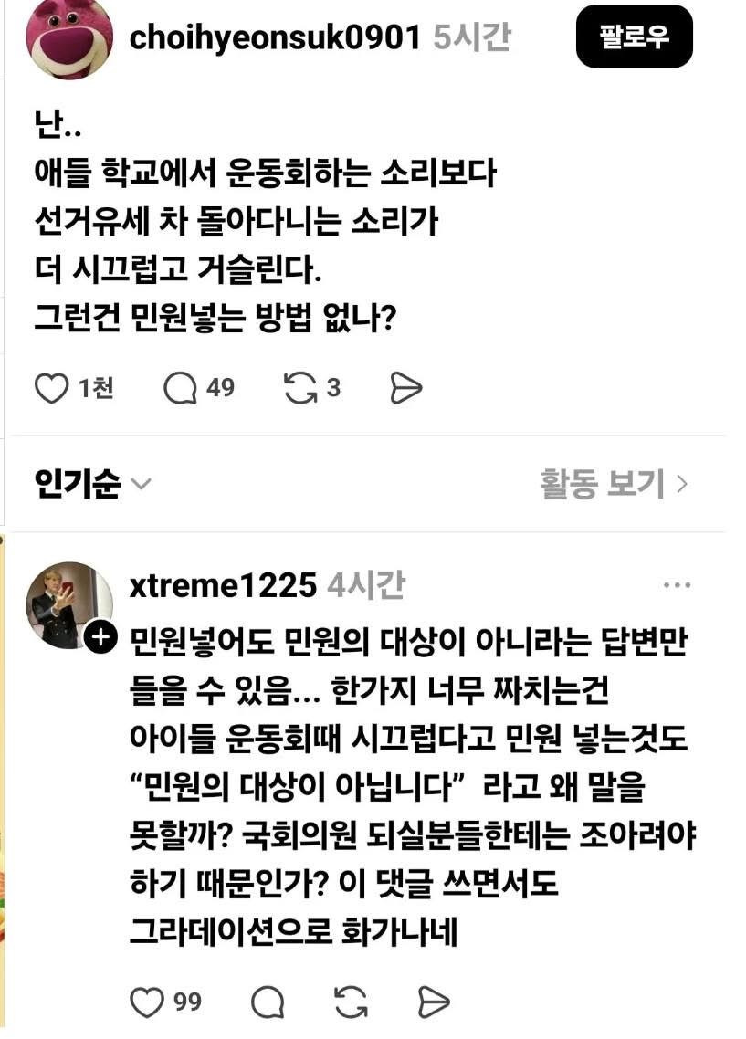 민원 레전드 | 인스티즈