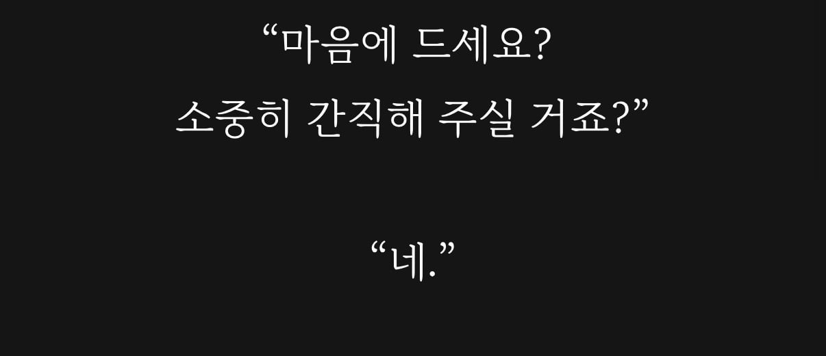 백덕수 작가 웹소설 괴담에 떨어져도 출근을 해야 하는구나 웹툰 티저 | 인스티즈