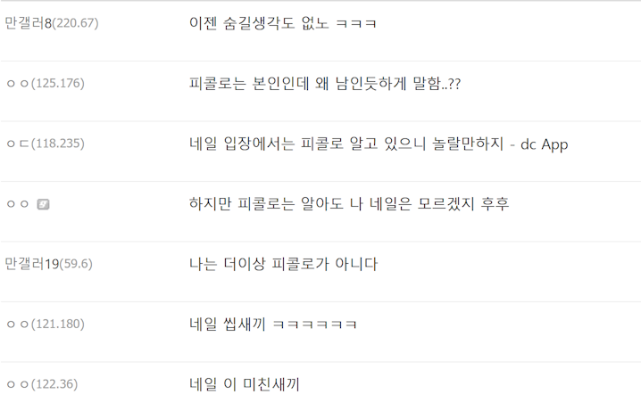 드래곤볼 피콜로가 피콜로가 아니라는 썰 | 인스티즈