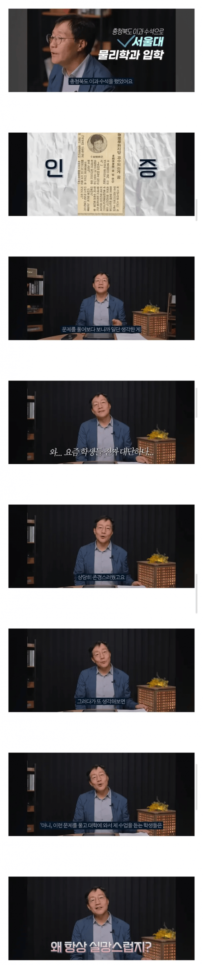이과 수석 출신 교수가 수능 풀고 든 생각 | 인스티즈