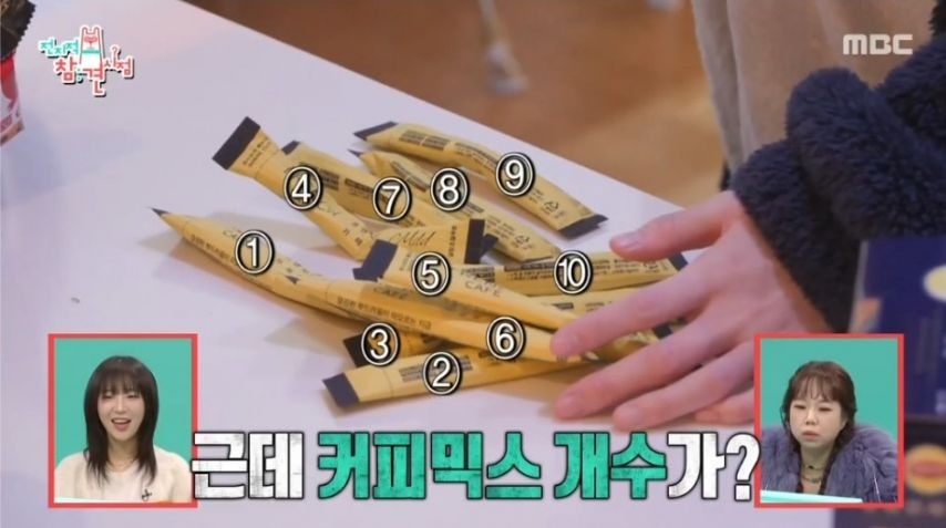 쯔양이 믹스커피가 땡길 때 만들어서 먹는 양 | 인스티즈