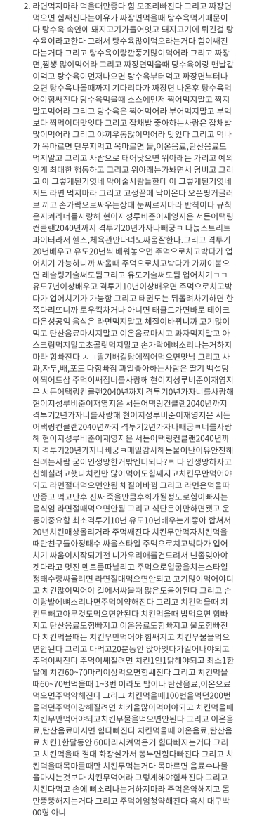 잘생기면 안좋은이유 | 인스티즈