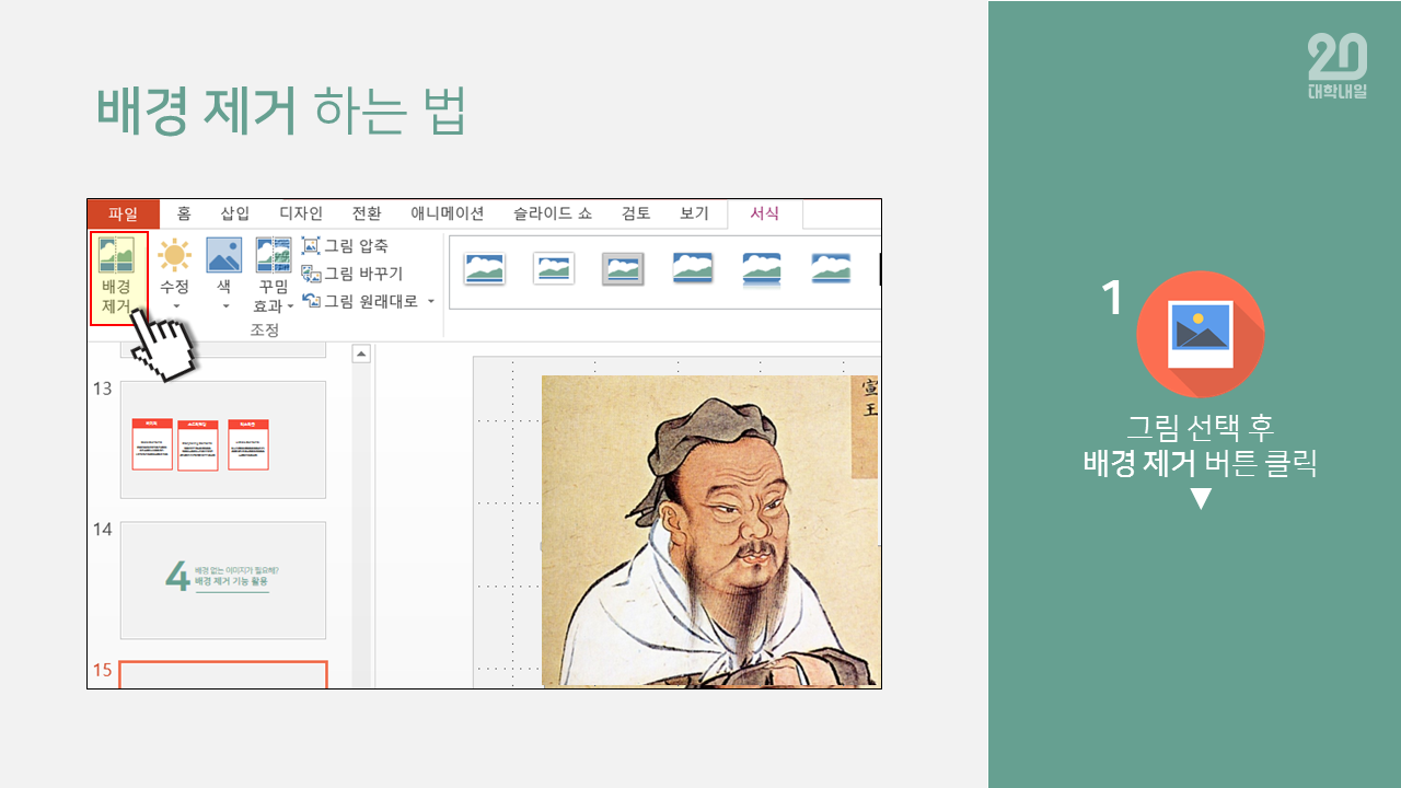 발표용 PPT 꿀기능 | 인스티즈