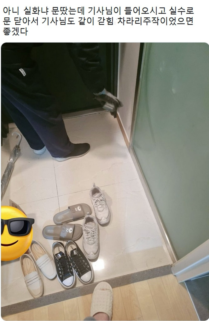 도어락 고장나서 기사님 불렀는데 | 인스티즈