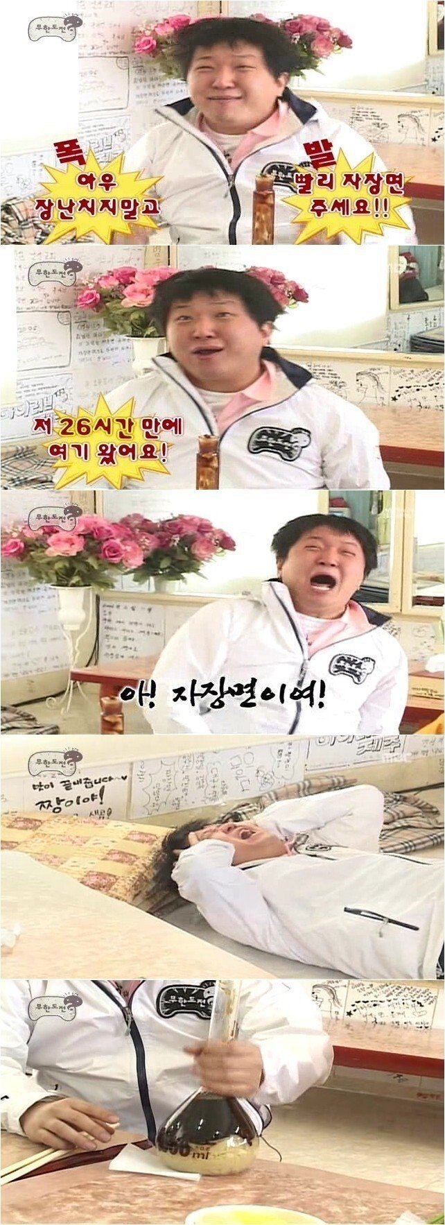 무한도전의 21가지 대분노.jpgif | 인스티즈