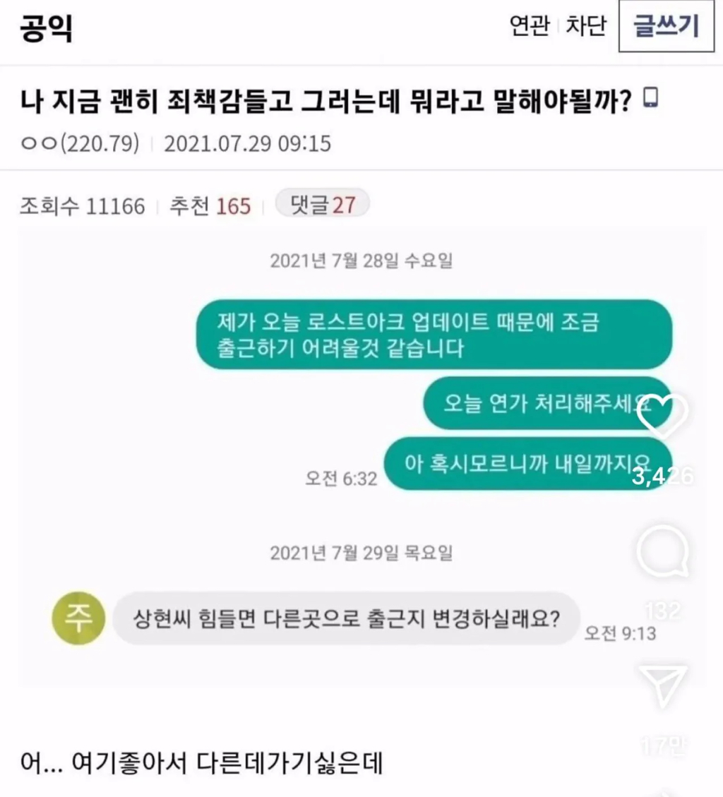 공익갤러리 연가 사유 레전드 | 인스티즈