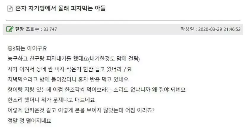 중3 아들에게 정 떨어진 엄마 | 인스티즈