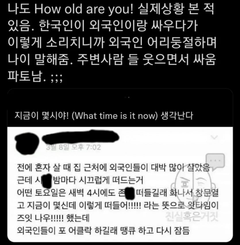 외국인과 한국식으로 말싸움하면 망하는 이유 | 인스티즈