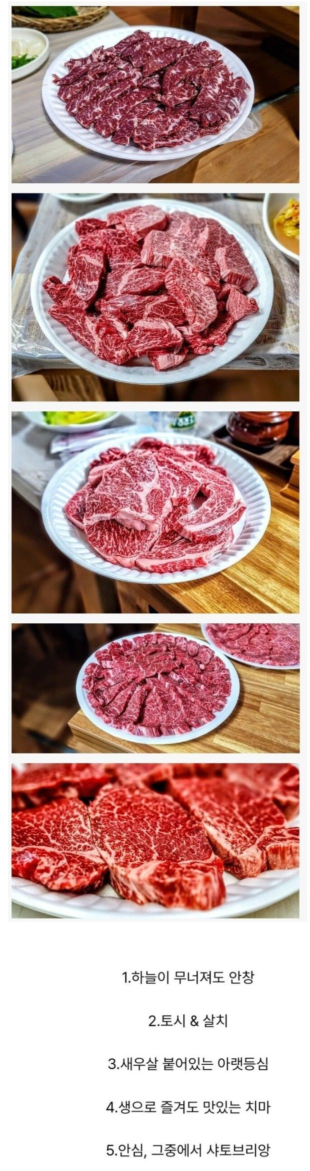 한우 최고로 맛있는 부위 | 인스티즈