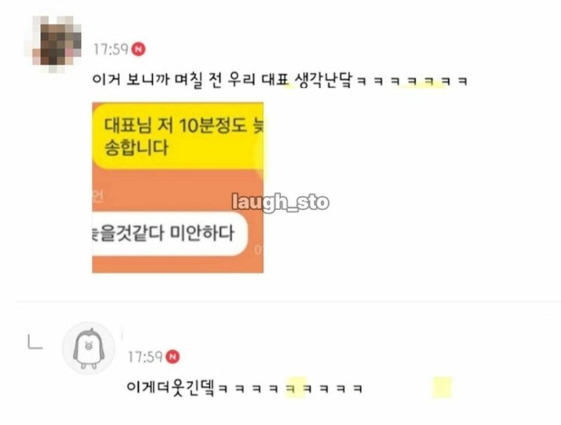 다들 늦는다는 상황이 웃긴 카톡 | 인스티즈
