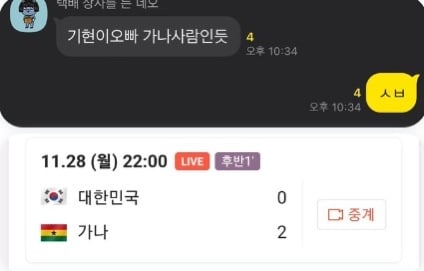 아이돌 웃긴짤 모음.twt | 인스티즈