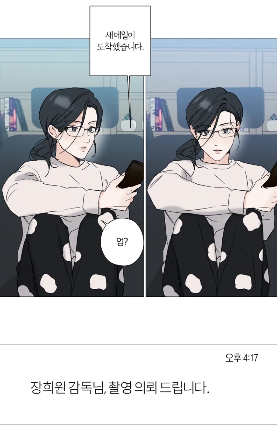[19금] 몰락한 천재 감독이 찍는 유명 남배우의 포르노.webtoon | 인스티즈