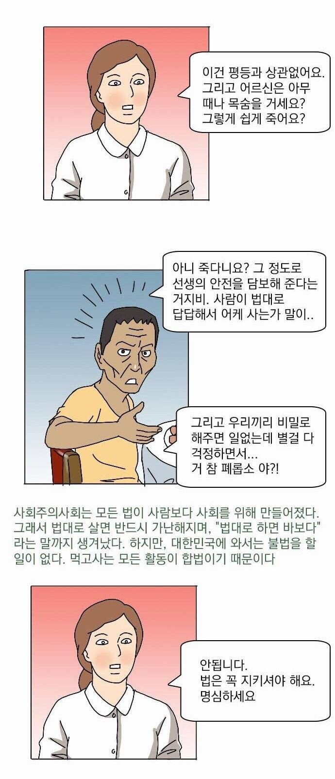 탈북자 만화가가 그린 남한와서 뷔페 처음갔을때 경험.JPG | 인스티즈