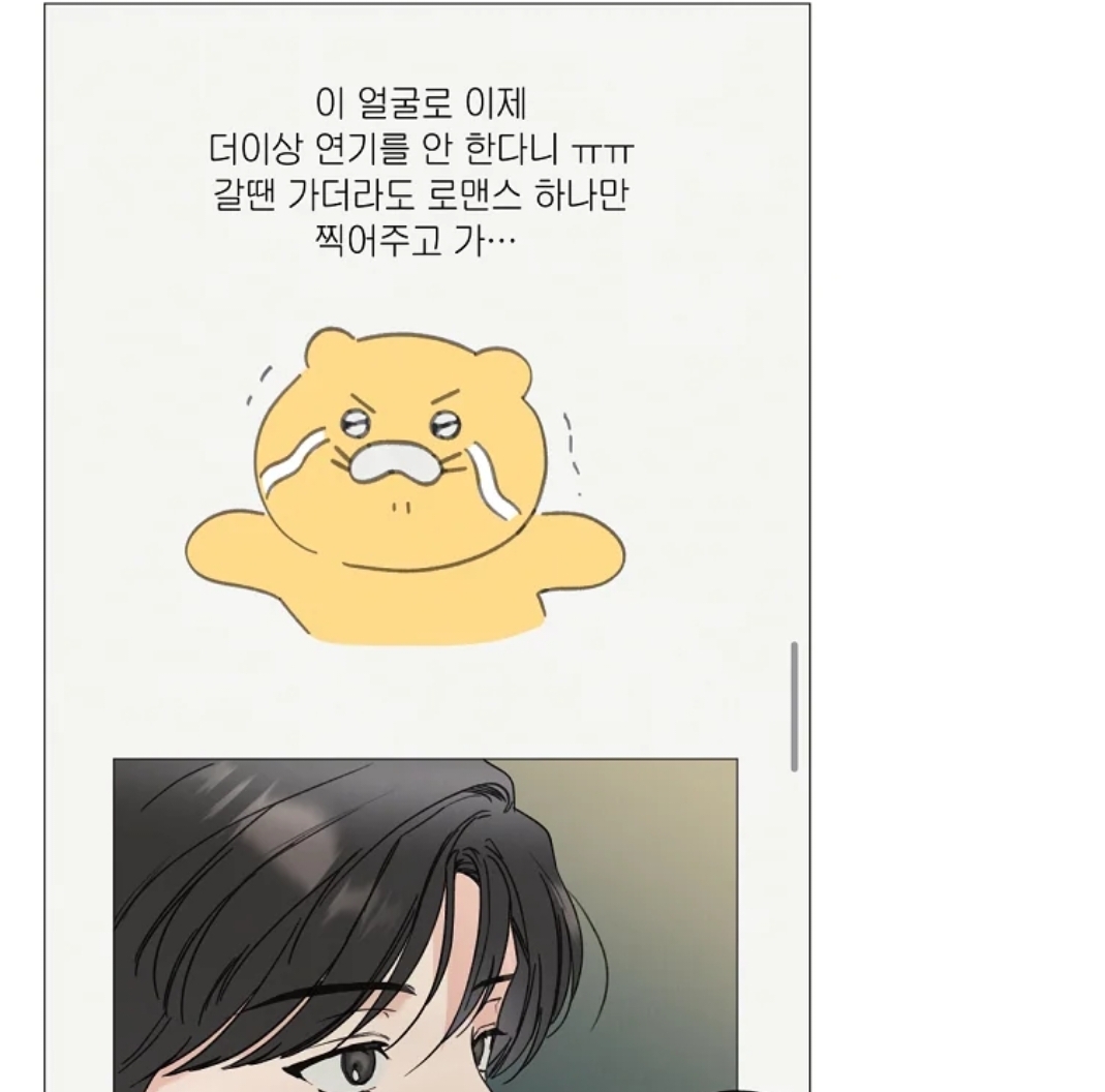 [19금] 몰락한 천재 감독이 찍는 유명 남배우의 포르노.webtoon | 인스티즈