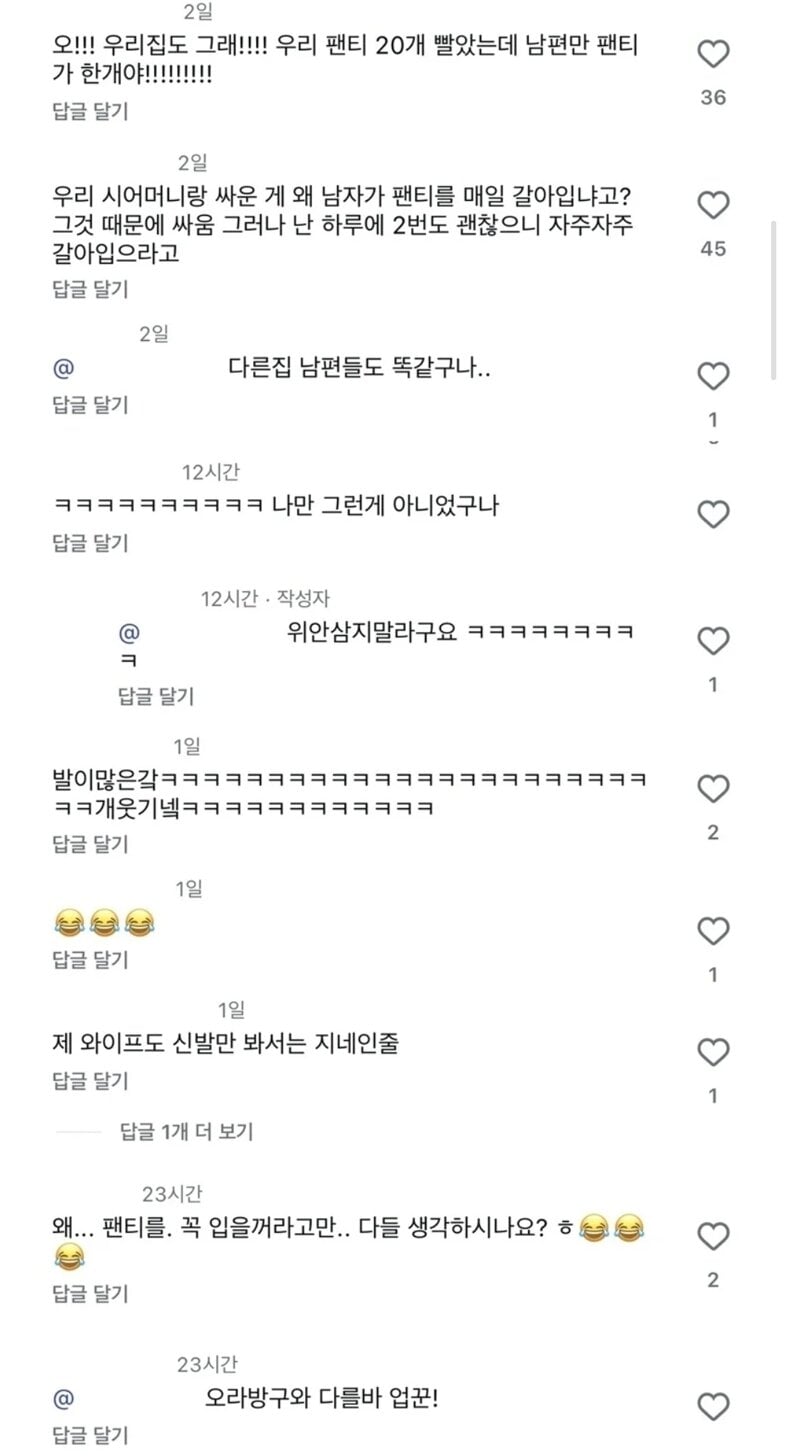 와이프의 의문 | 인스티즈