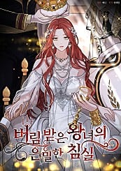 조신남만 모아놓은 꾸금웹툰 추천글 | 인스티즈