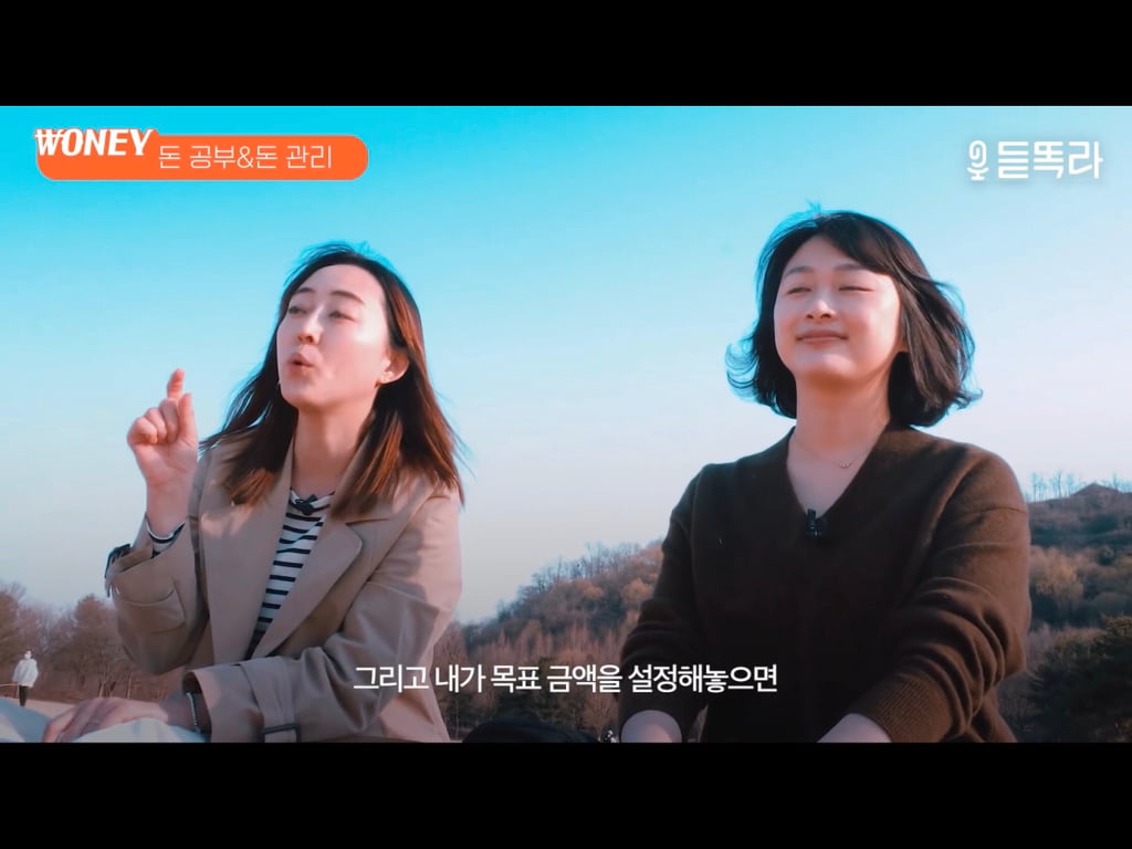 듣똑라 - 1억 모으는 가장 현실적인 방법(수정) | 인스티즈