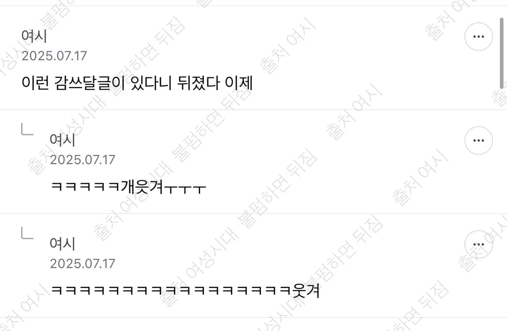 1호선 새기는 월요일 아침부터 시원하게 지각 쳐하네 당당해서 맘에든다 ㅋ 화가 마이나있는 1호선 달글 캡쳐 | 인스티즈