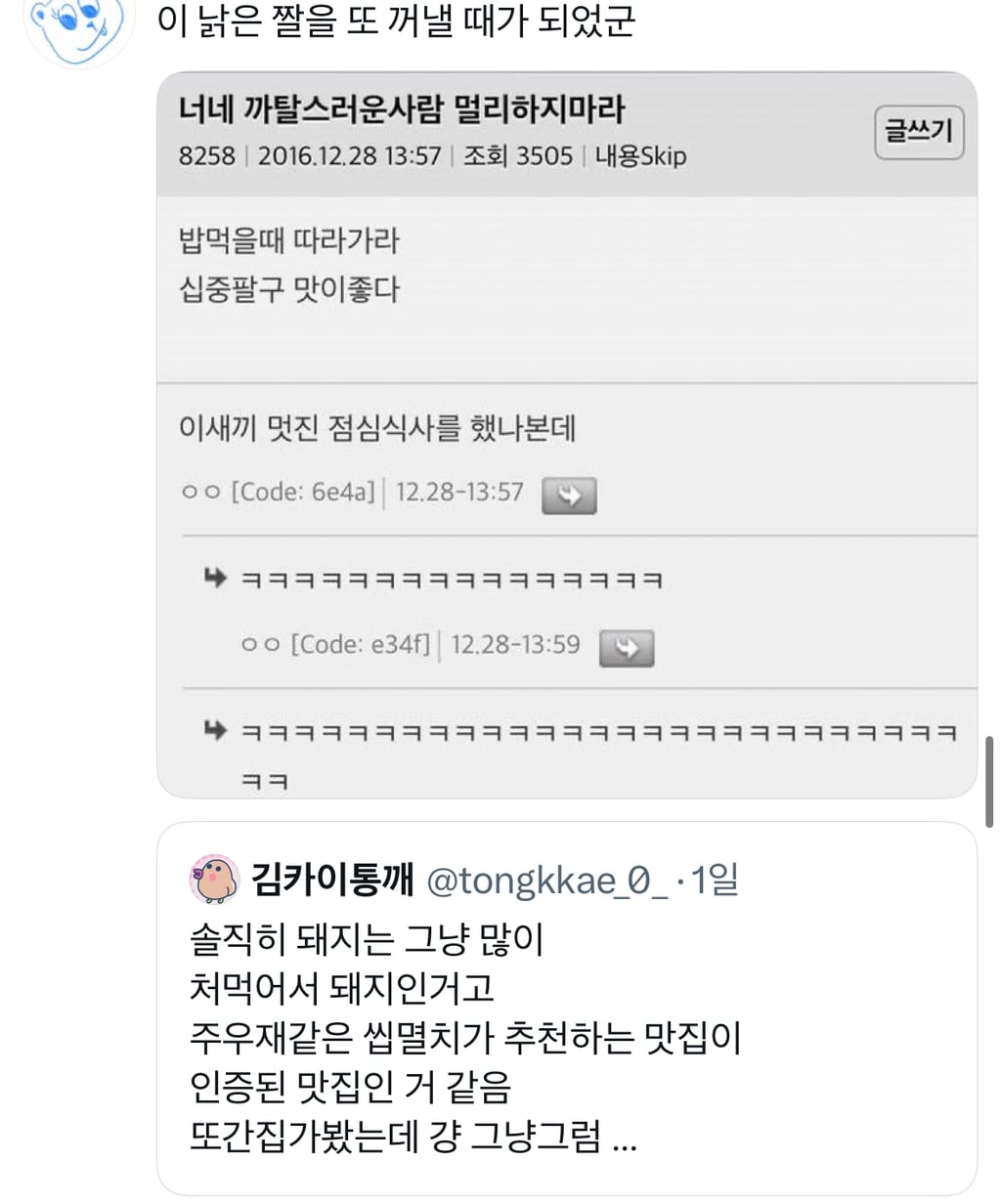 또간집 가봤는데 걍 그냥그럼 | 인스티즈