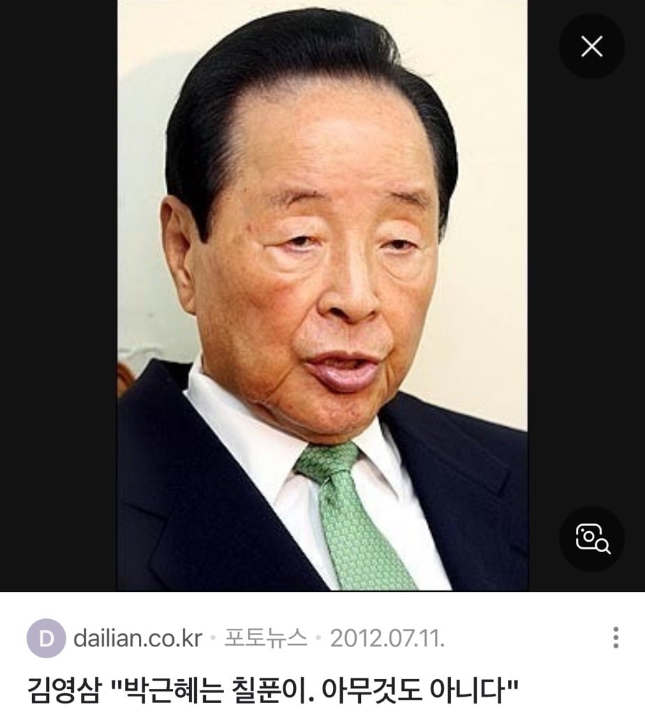 김영삼 같은 대통령 한번만 더 나와줬음좋겠다; | 인스티즈