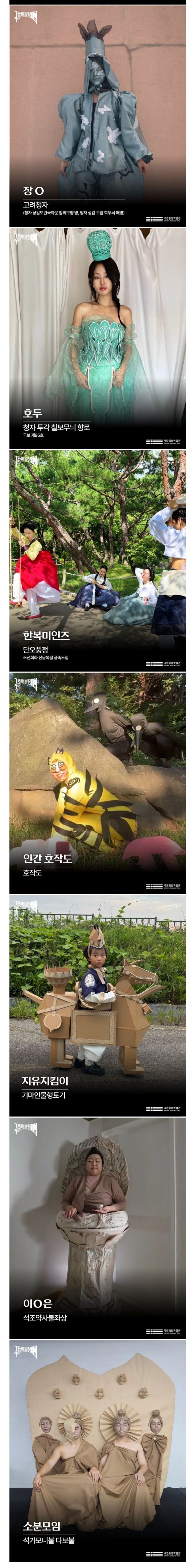 2025 국립 중앙 박물관 분장 대회 수상자 | 인스티즈
